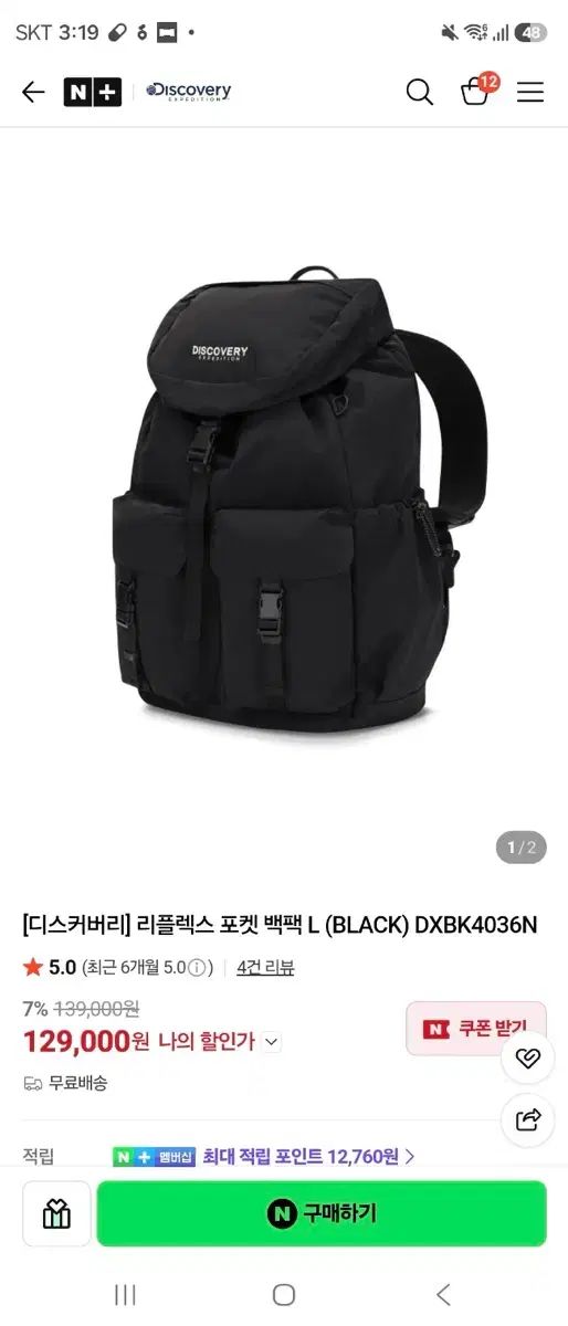 DISCOVERY リーフレックス ポケット バックパック