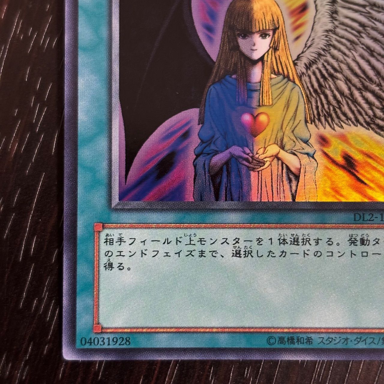 kw14 1 マジック版まほう表記 希少 エラーカード 心変わり
