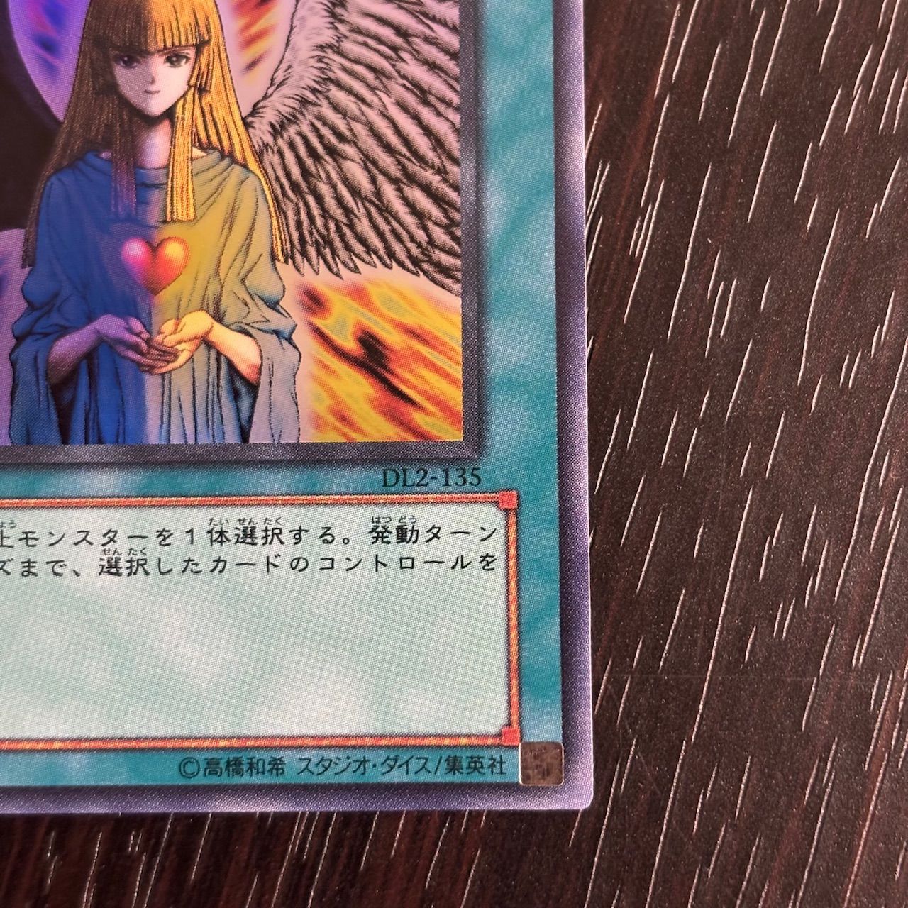 kw14 1 マジック版まほう表記 希少 エラーカード 心変わり