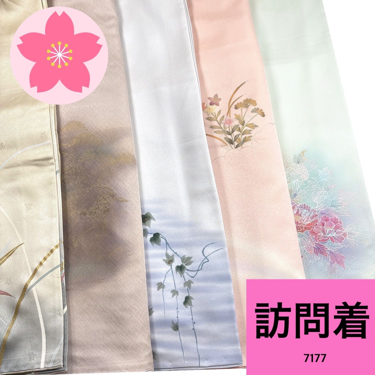 訪問着 5枚セット 正絹 着物まとめ売り【7177】同梱購入歓迎 リメイク
