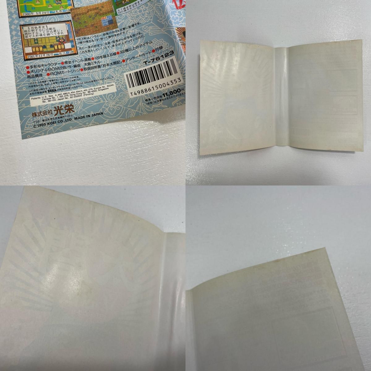 尾張小牧店】 中古 | コーエー ゲームソフト メガドライブ 太閤立志伝