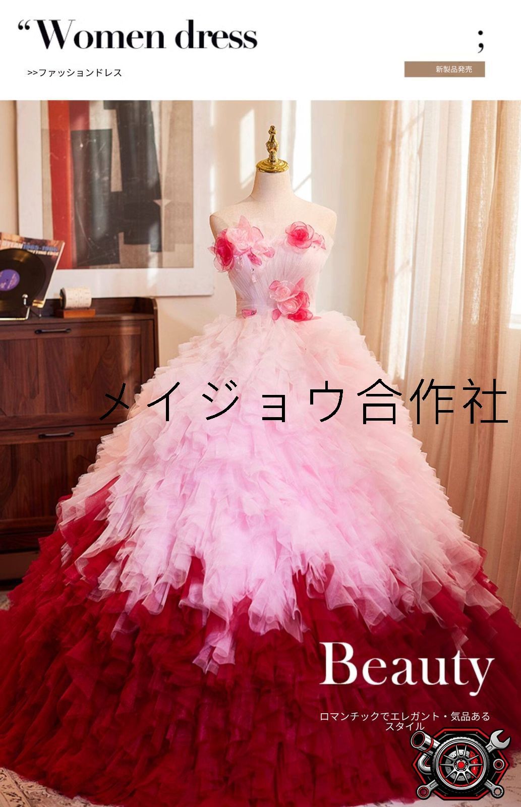ベアトップ ロングドレス レディース ノースリーブ 高腰 ふんわりボリュームスカート 軽婚礼 撮影 旅先フォト テーマ撮影 晩餐会 パーティー セレモニー 発表会 上品 高級感 デザイン性 華やか 写真映え 主役感 エレガント S M L XL 2XL 3XL