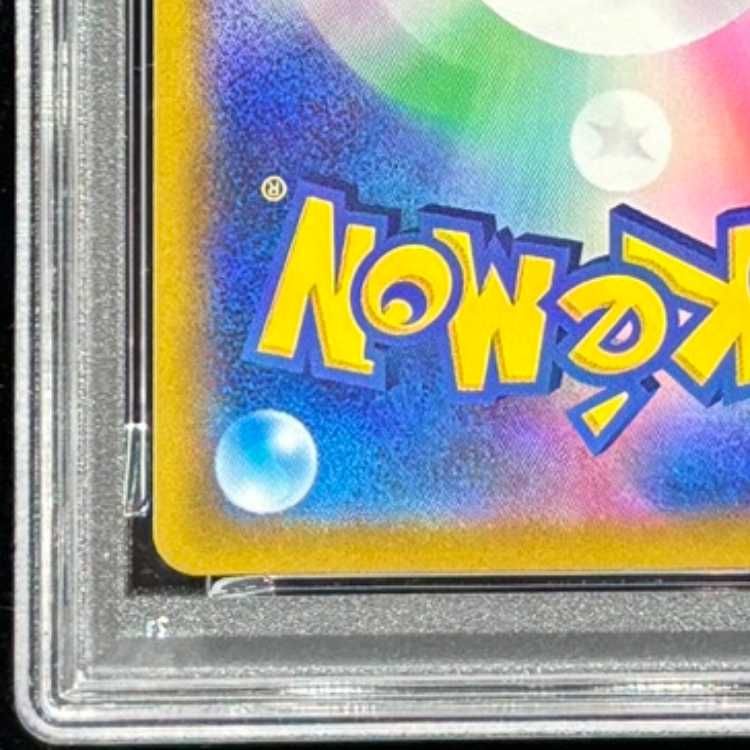 PSA10】 ミュウ 《エクストラバトル》 (プロモ) {343/S-P} [SS] 1枚