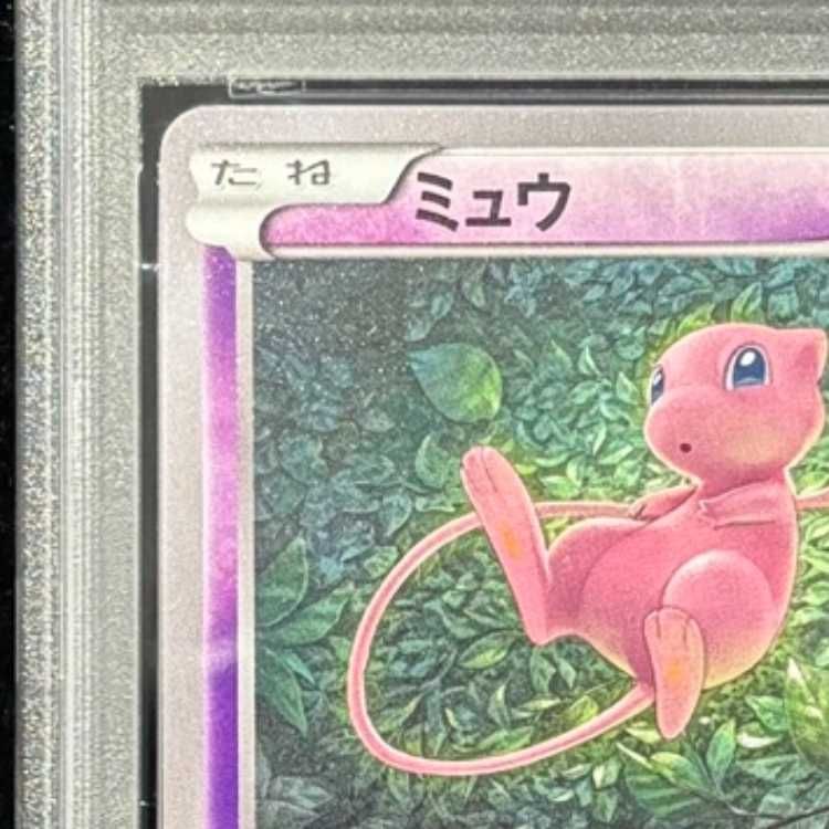 PSA10】 ミュウ 《エクストラバトル》 (プロモ) {343/S-P} [SS] 1枚