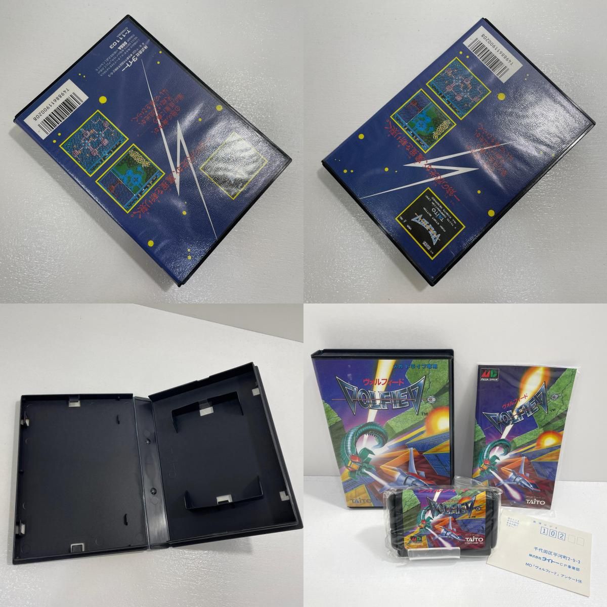 【尾張小牧店】 中古 TAITO | タイトー ゲームソフト　メガドライブ ヴォルフィード ※ハガキあり T-11103 1991年製 【607】