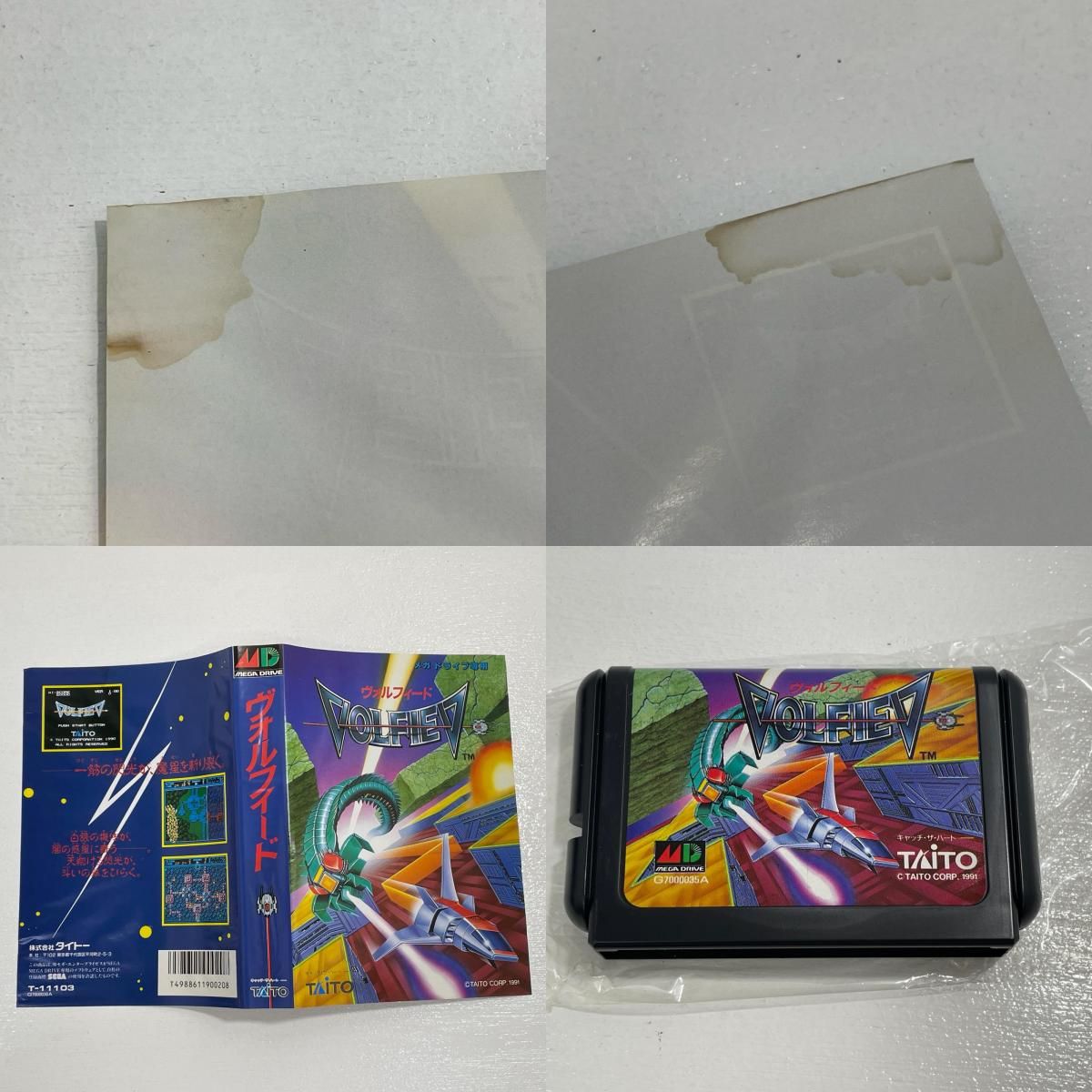 【尾張小牧店】 中古 TAITO | タイトー ゲームソフト　メガドライブ ヴォルフィード ※ハガキあり T-11103 1991年製 【607】