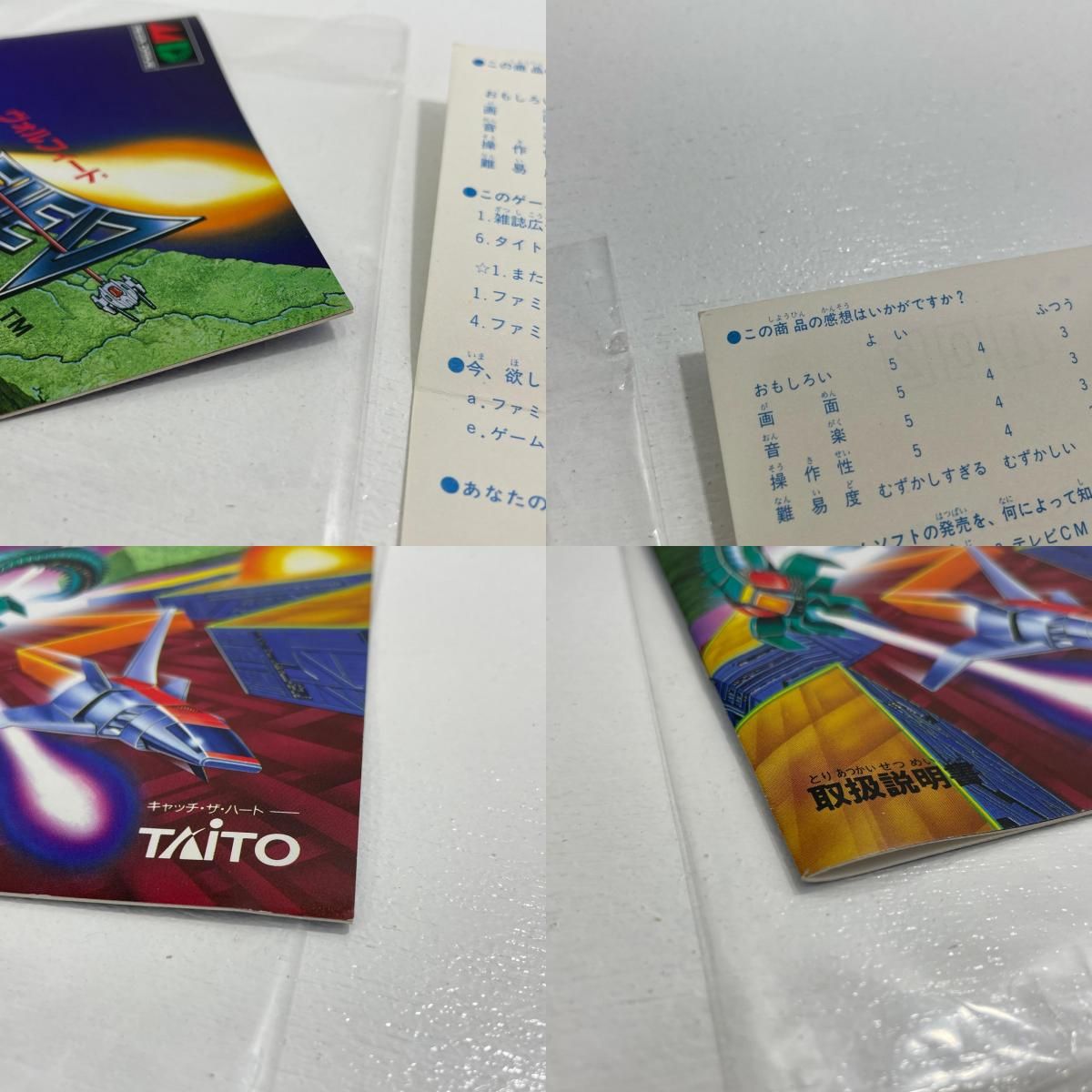【尾張小牧店】 中古 TAITO | タイトー ゲームソフト　メガドライブ ヴォルフィード ※ハガキあり T-11103 1991年製 【607】