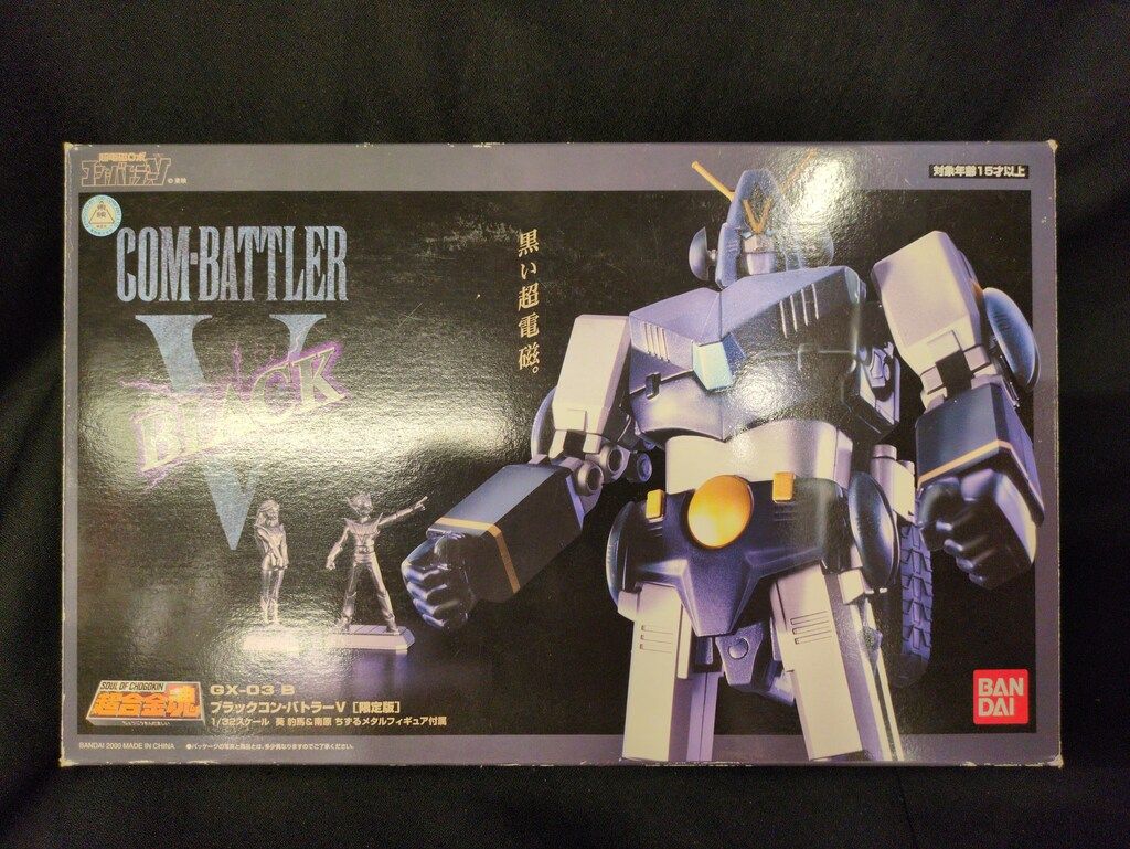 バンダイ 超合金魂 ブラックコンバトラーV GX-03B