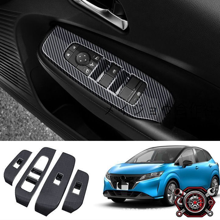 【送料無料】日産 Nissan ノート Note E13 オーラ Aura ウィンドウスイッチパネル ドア内側アームレスト用 インテリアカバー ABS 4点セット カーボン調 ピアノブラック 傷防止 耐摩耗 貼り付け取付 車内を上品に整える内装アクセントパーツ
