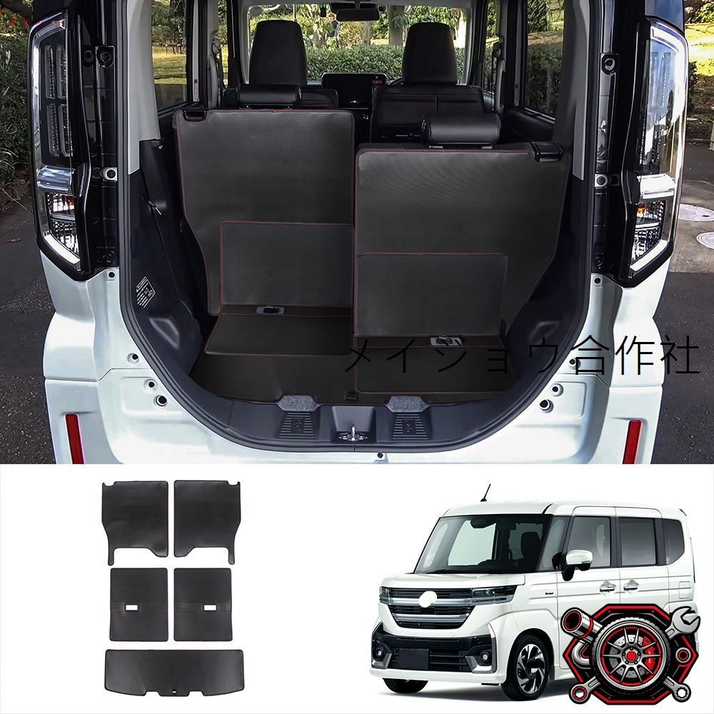 スズキ スペーシア/スペーシアカスタム SPACIA Custom MK04 2024年 ラゲッジマット トランクマット 尾箱マット 5点セット カーボンファイバー柄 レザー素材 荷室保護 キズ防止 耐摩耗 装着簡単 面ファスナー固定 車種専用設計 内装パーツ