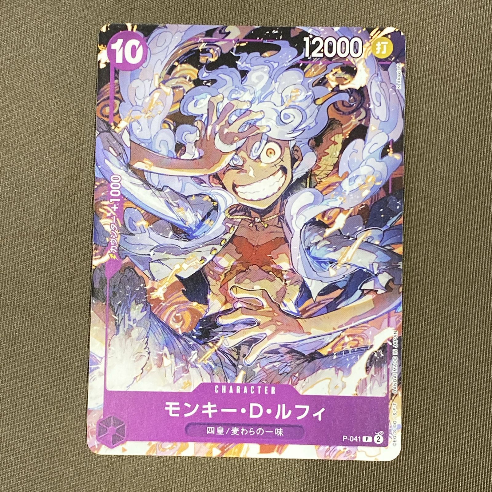 浜館52-2517] ワンピースカードゲーム モンキー・D・ルフィ P-041 P 4