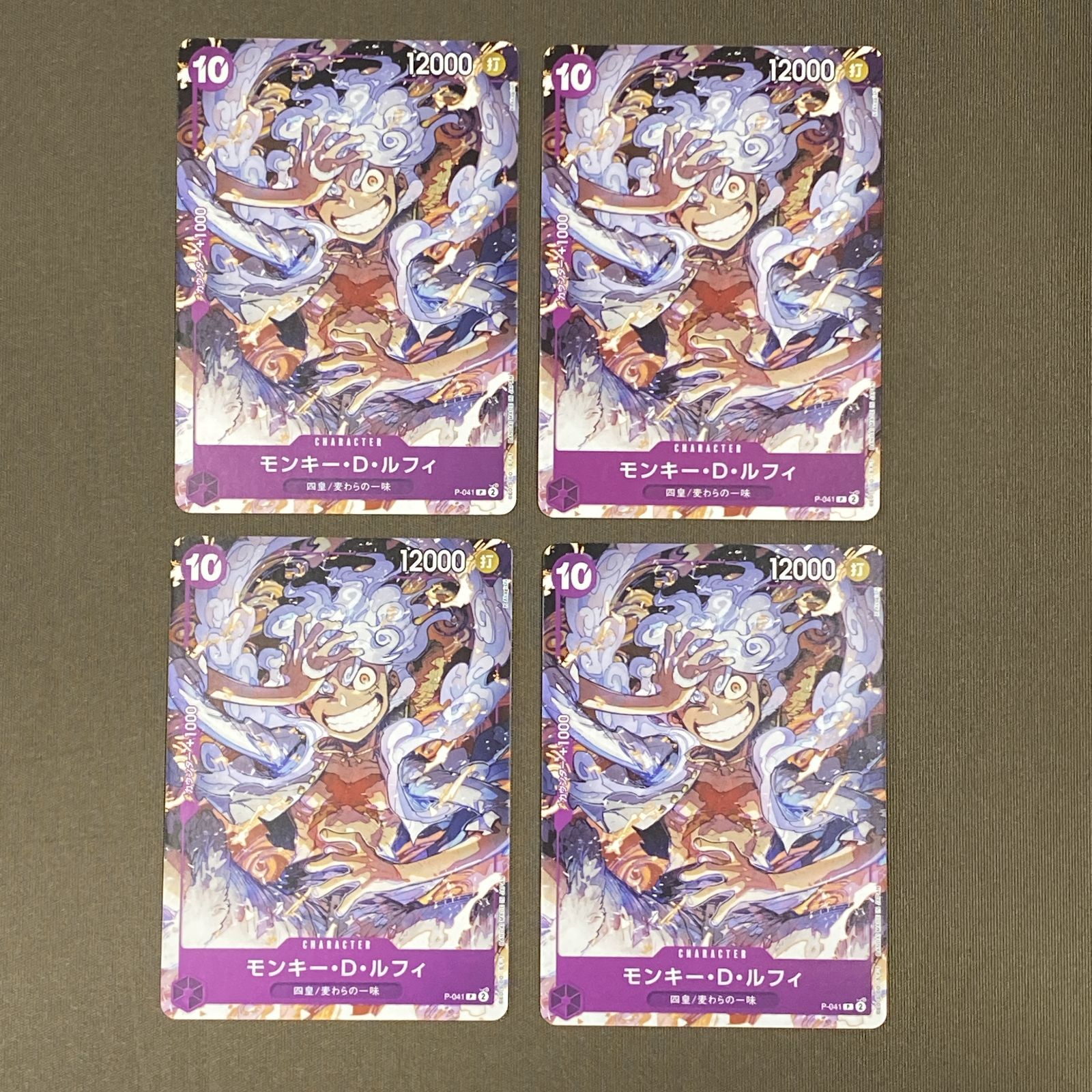 浜館52-2517] ワンピースカードゲーム モンキー・D・ルフィ P-041 P 4