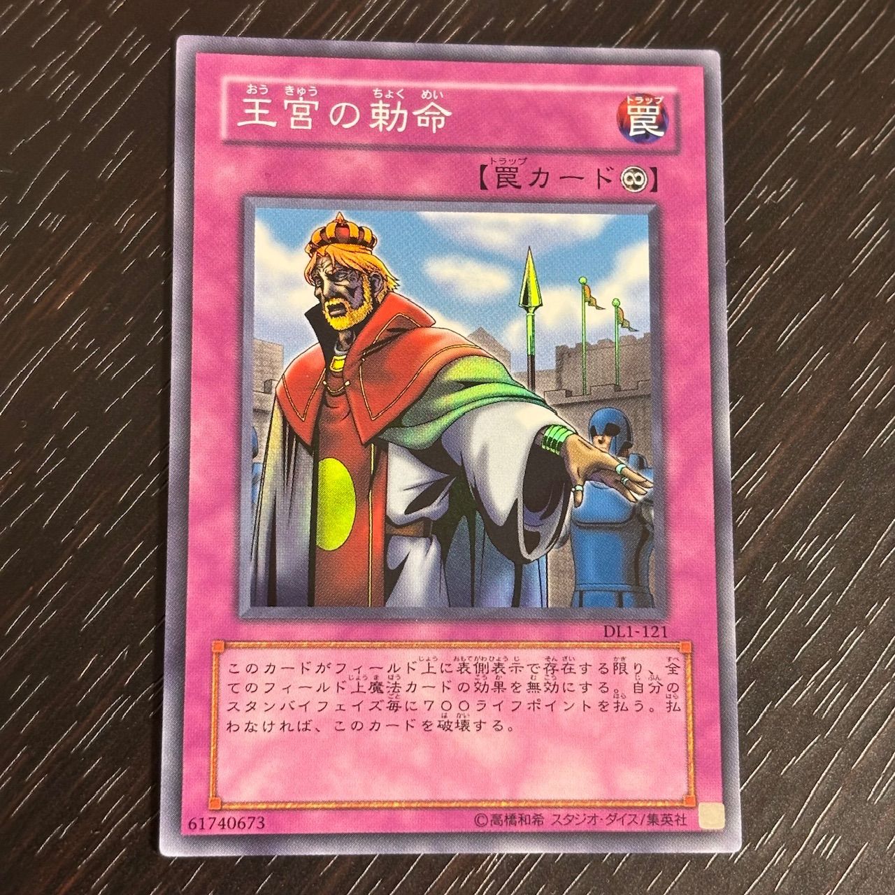 kw14 1 マジック版まほう表記 希少 エラーカード 王宮の勅命