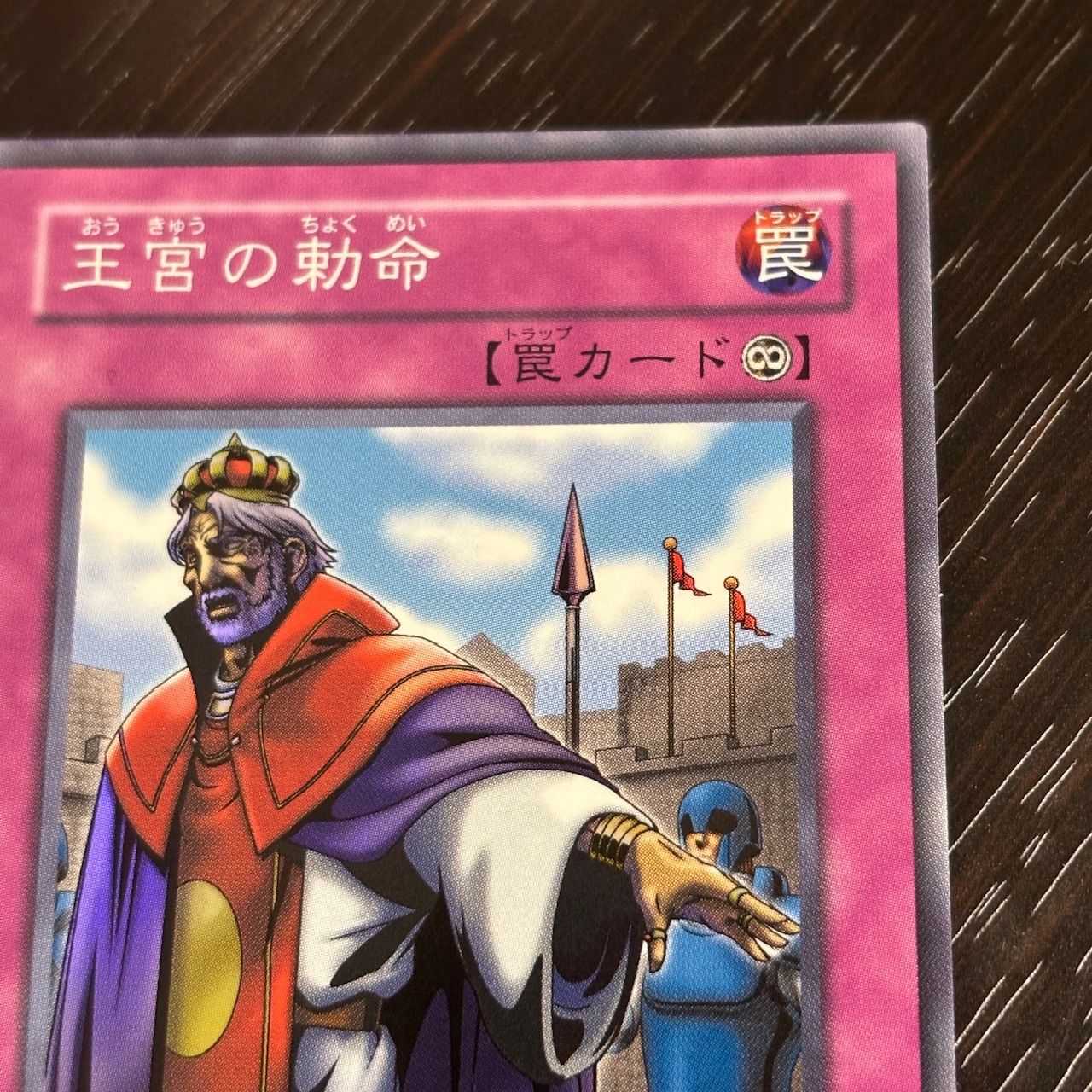 kw14 1 マジック版まほう表記 希少 エラーカード 王宮の勅命