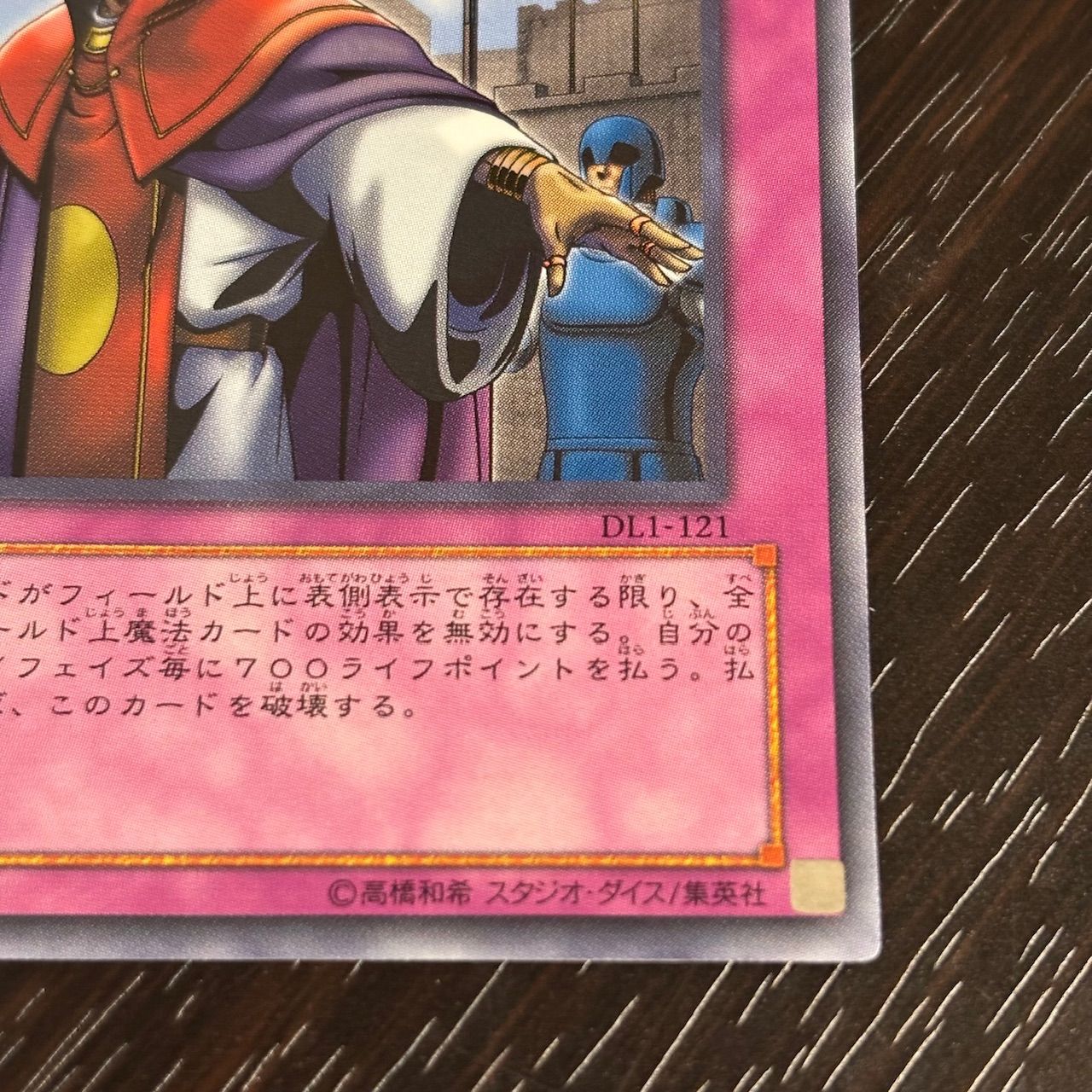 遊戯王 kw14 1 マジック版まほう表記 希少 エラーカード 王宮の勅命