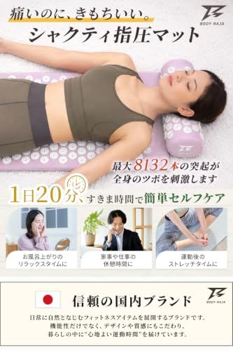 ★新品★[BODY RAJA] 指圧マット 枕セット シャクティ指圧マット 指圧スパイク リラックス セルフケア 収納袋付き 洗える綿カバー 背中 首 肩 腰 全身ケア 自宅用 (ブラック, アドバンス(突起の高さ約0.7cm))