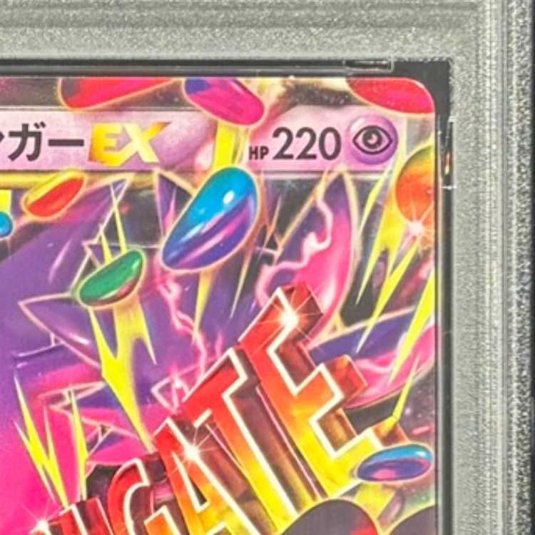 PSA10】 MゲンガーEX {011/049} [MMB/メガマスターデッキビルドBOX