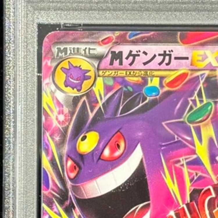 PSA10】 MゲンガーEX {011/049} [MMB/メガマスターデッキビルドBOX