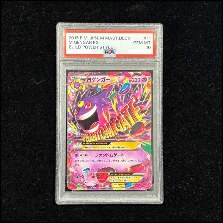 PSA10】 MゲンガーEX {011/049} [MMB/メガマスターデッキビルドBOX