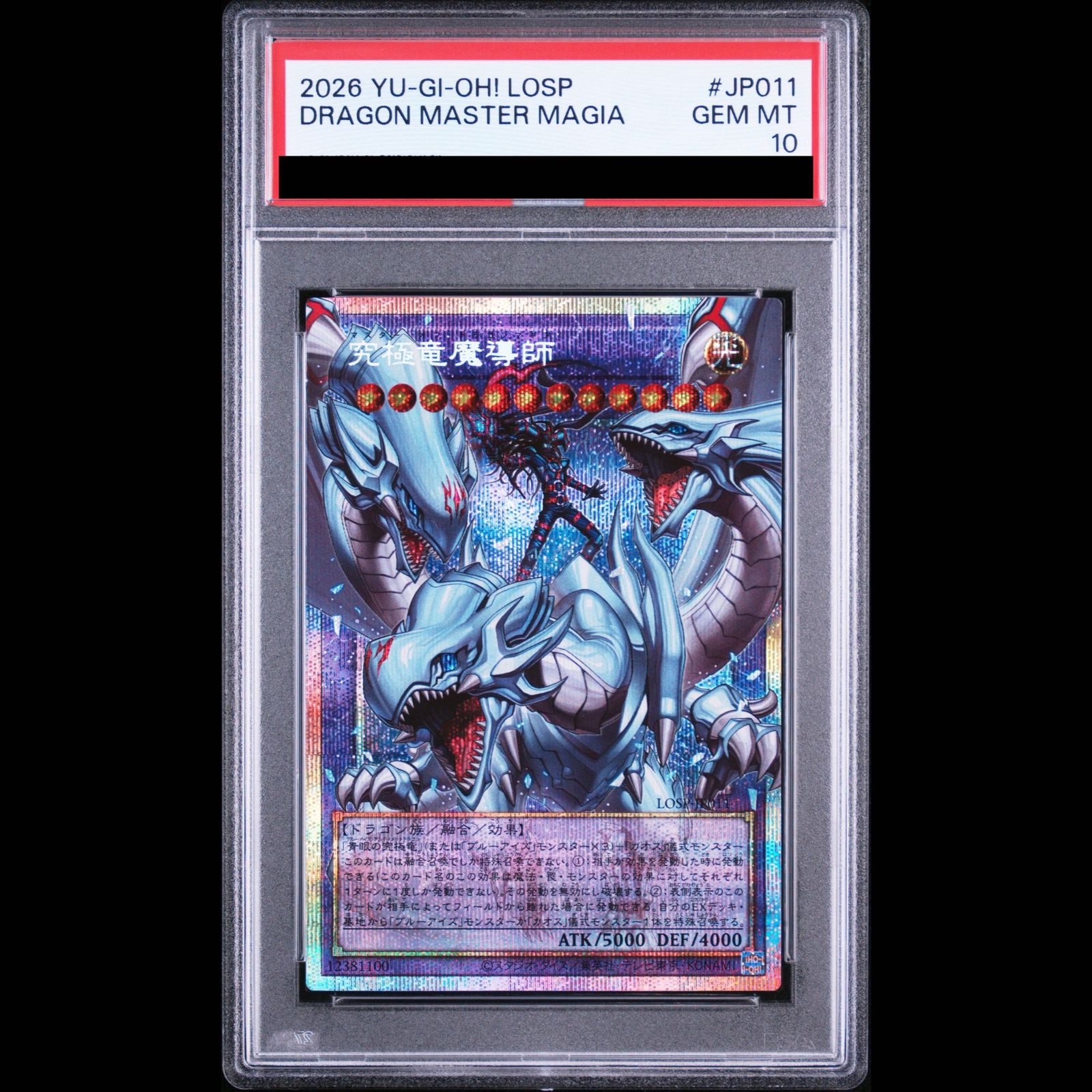 PSA10】究極竜魔導師 [プリズマ/オーバーフレーム] {LOSP-JP011} 1枚