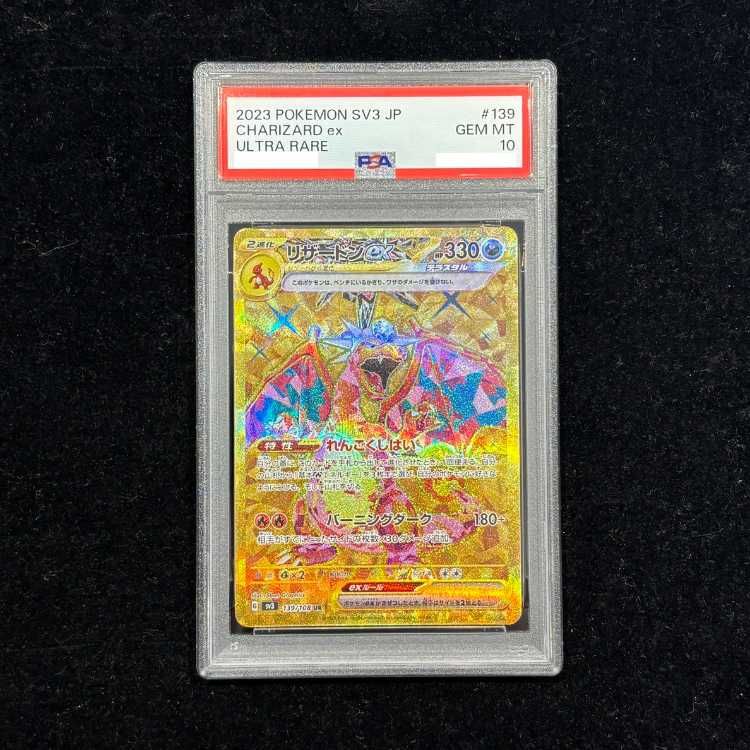 PSA10】 リザードンex (UR) {139/108} [SV3/黒炎の支配者] [SV] 1枚
