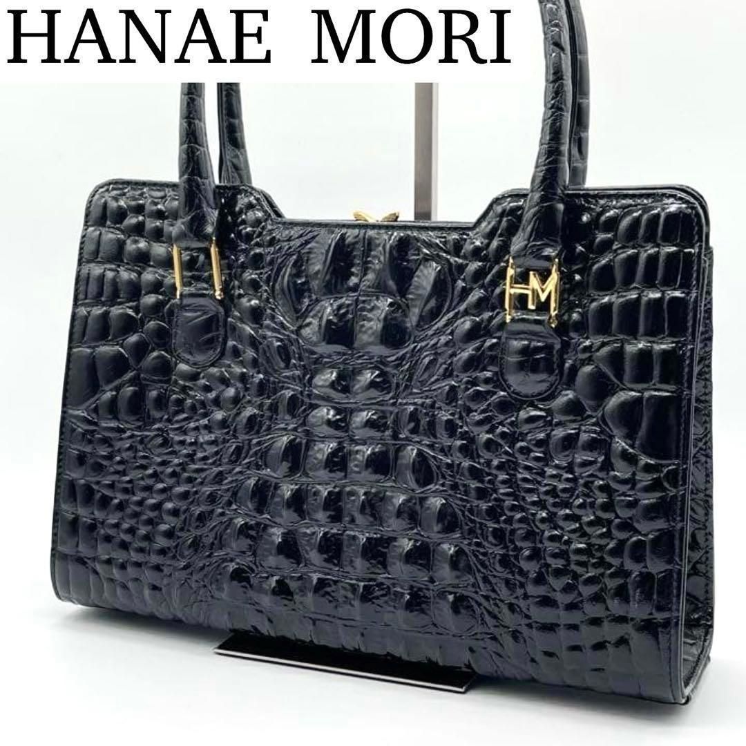 【美品】HANAE MORI ハナエモリ ハンドバッグ クロコ型押し ブラック