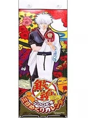 中古】カレンダー 銀魂 2007年度 三日めくり コミックカレンダー