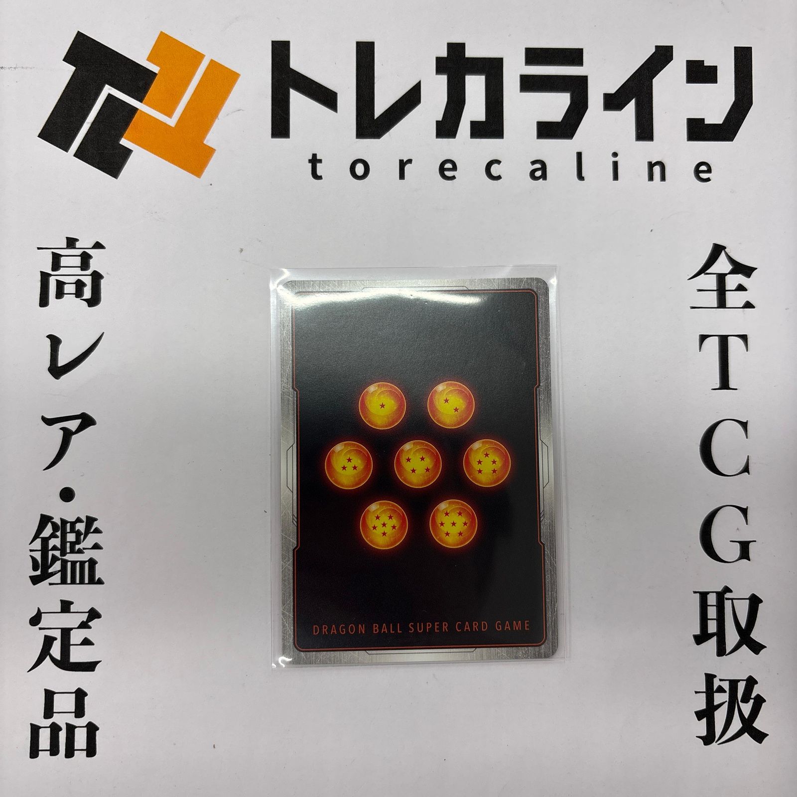 ドラゴンボールスーパーカードゲーム フュージョンワールド ピッコロ