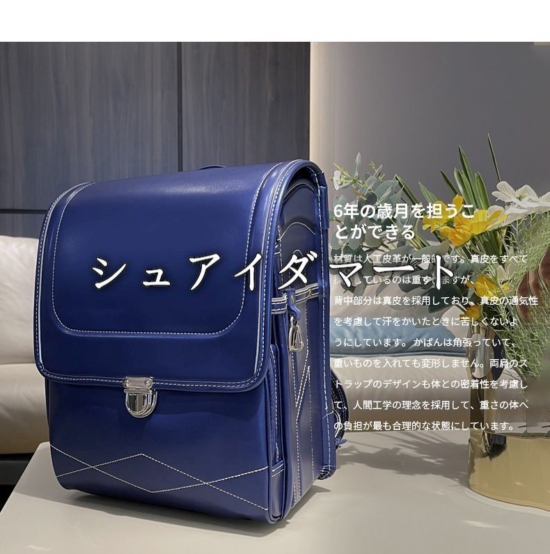 ランドセル schoolbag スクールバッグ リュックサック男の子 女の子 入学準備 ファイル対応 防水 通学 学生用