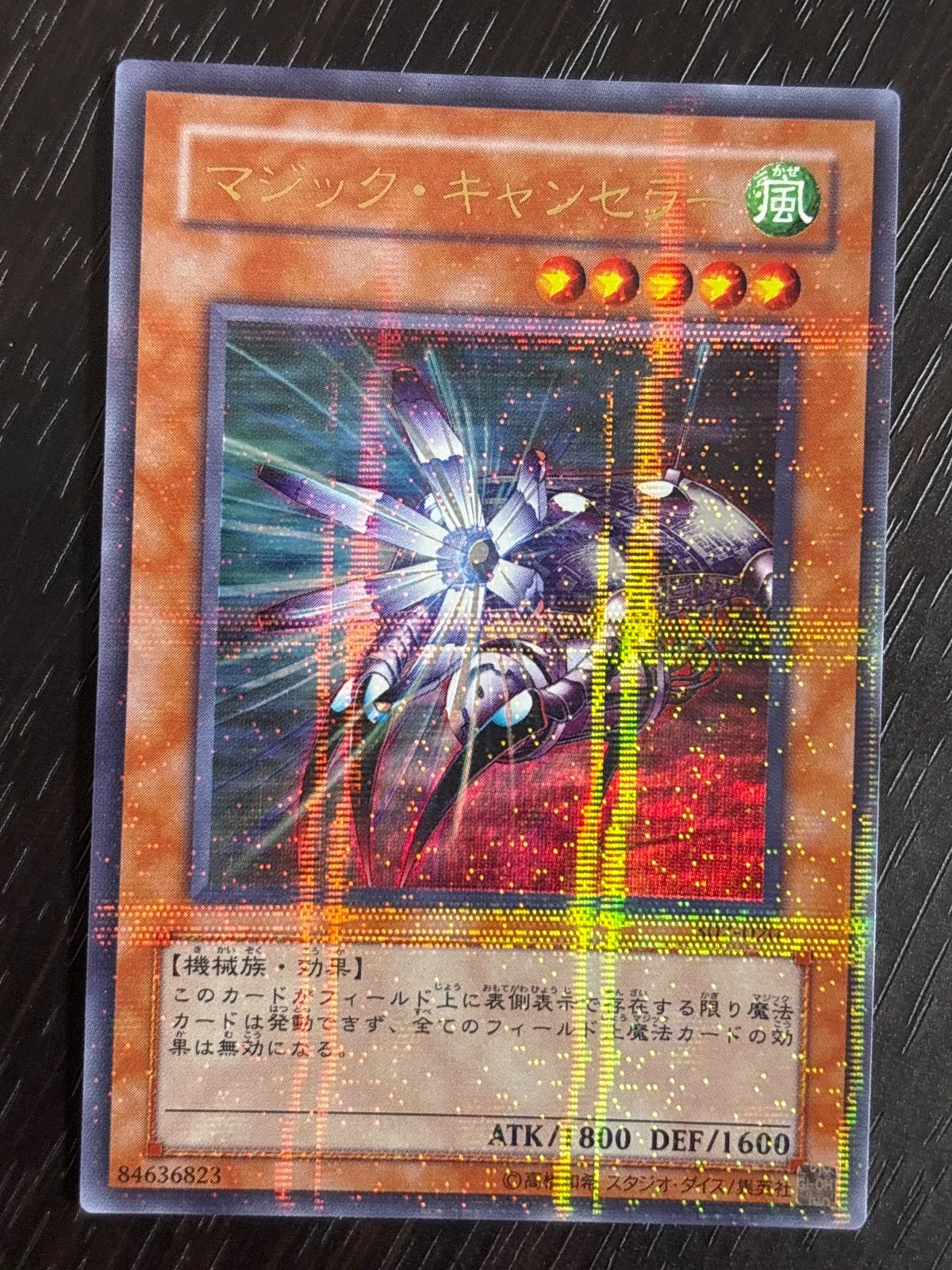 kw14 75 マジック・キャンセラー ウルトラパラレル 302 ウルパラ
