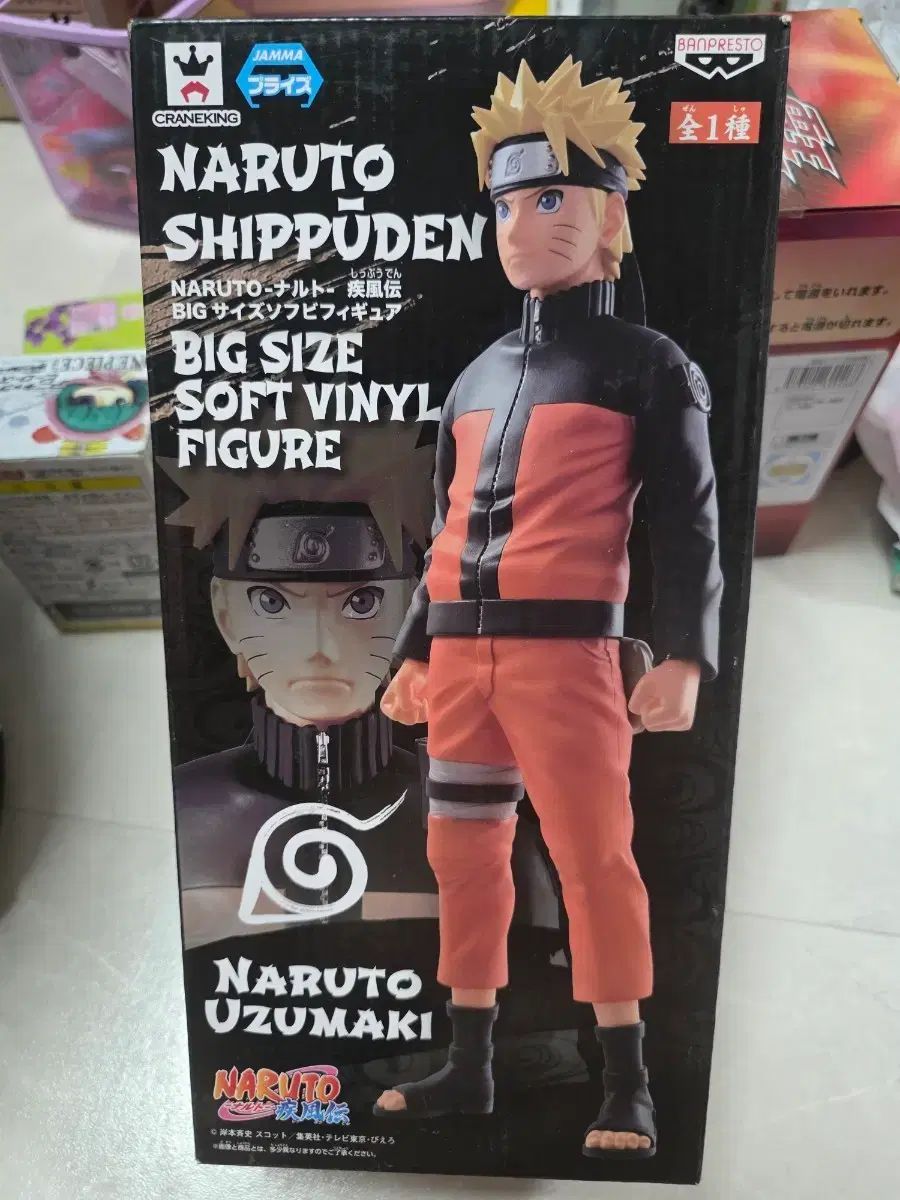 BANPRESTO NARUTO -ナルト- ウズマキ ソフトビニール フィギュア