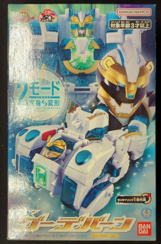 バンダイナムコ ナンバーワン戦隊ゴジュウジャー DXグーデバーン