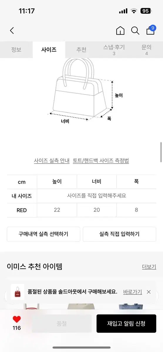 EMIS ヴィンテージ Starship Square スタシ ボーリング バッグ レッド