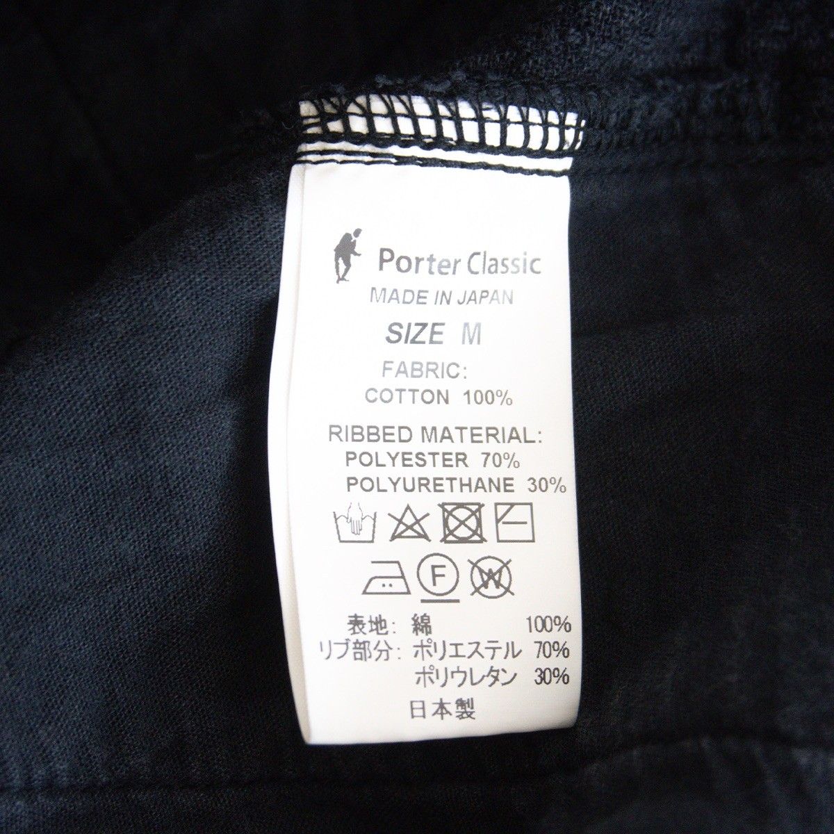 美品】PORTER CLASSIC【SASHIKO GREASE PANTS】M グリースパンツ