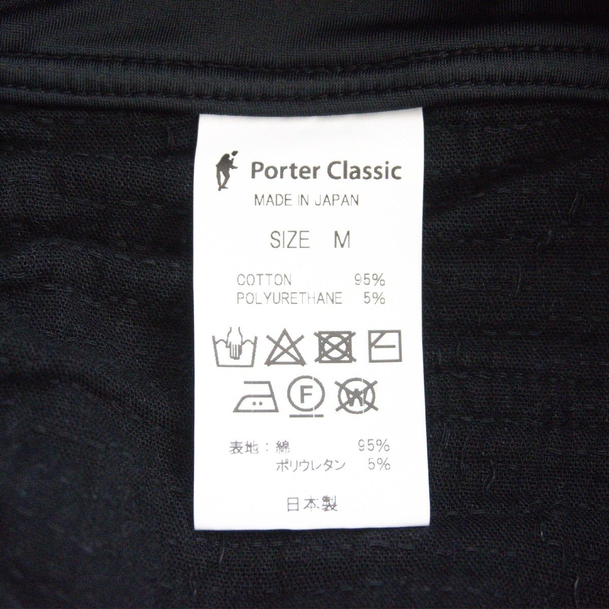【極美品】PORTER CLASSIC【SASHIKO STRETCH SLIM PANTS】M 刺し子 パンツ ポータークラシック 26070181 【極美品】PORTER CLASSIC【SASHIKO STRETCH SLIM PANTS】M 刺し子 パンツ ポータークラシック 26070181