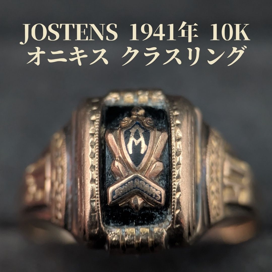 JOSTENS 1941年 約13.5号 10K イエローゴールド カレッジリング オニキス ヴィンテージ クラスリング 米国老舗 WWⅡ