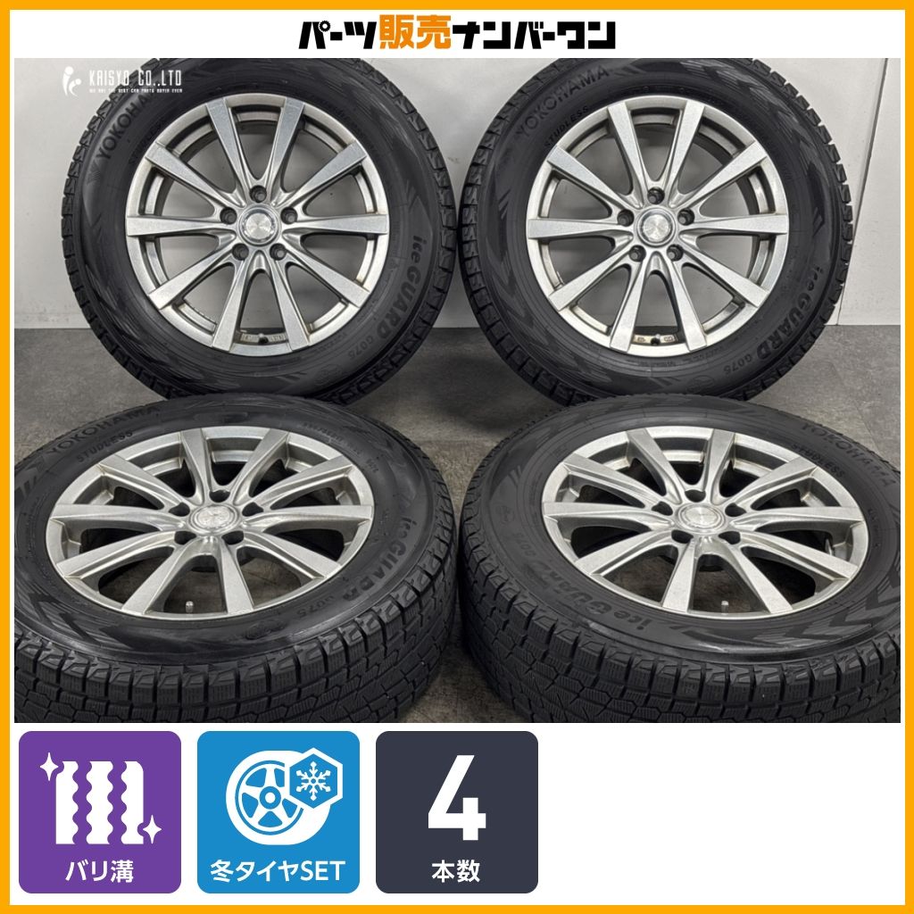 【バリ溝】GRASS 17in 7J +48 PCD114.3 ヨコハマ アイスガード G075 225/65R17 エクストレイル CX-5 CX-8 レガシィアウトバック 即納可能