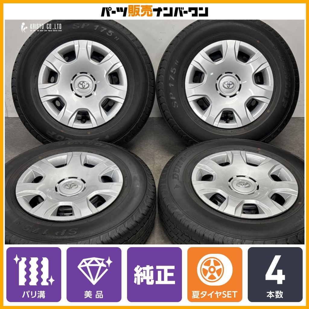 2026年製 バリ溝 美品】トヨタ 200 ハイエース 純正 15in 6J +35