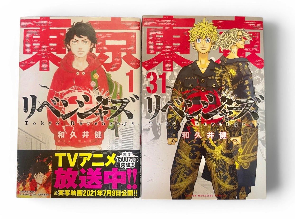 東京リベンジャーズ　1〜29巻　全巻セット 東京卍リベンジャーズ コミック 1-29巻 全巻セット |本 | 通販 | Amazon