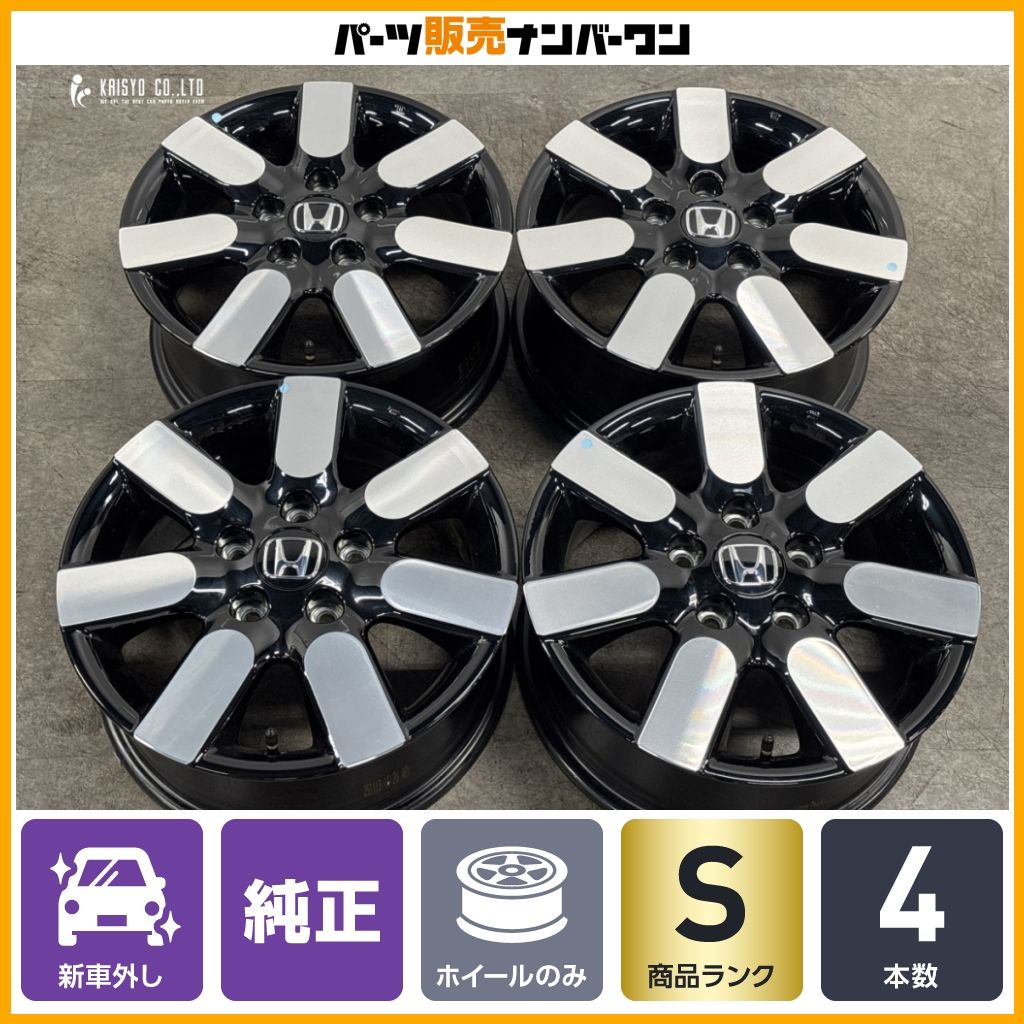 新車外し品】ホンダ GT系 フリード AIR EX 純正 15in 6J +50 PCD114.3