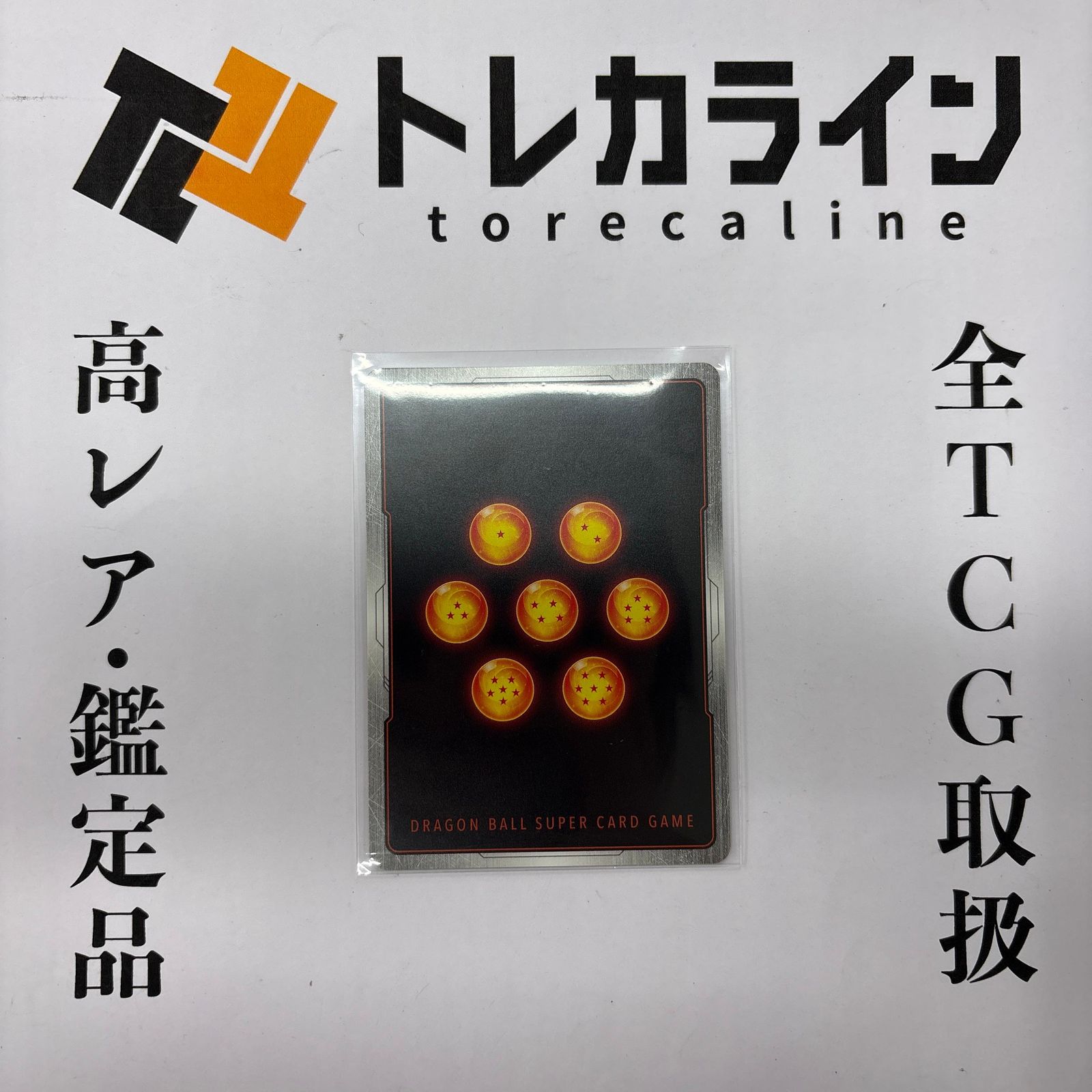 ドラゴンボールスーパーカードゲーム フュージョンワールド 孫悟空 R