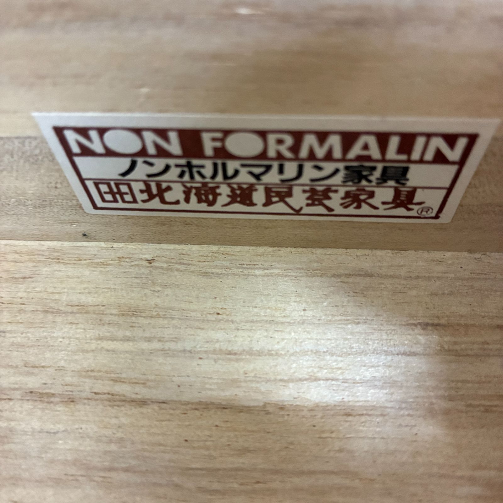 北海道民芸家具 5段チェスト ミドルチェスト 整理箪笥 収納家具 樺材