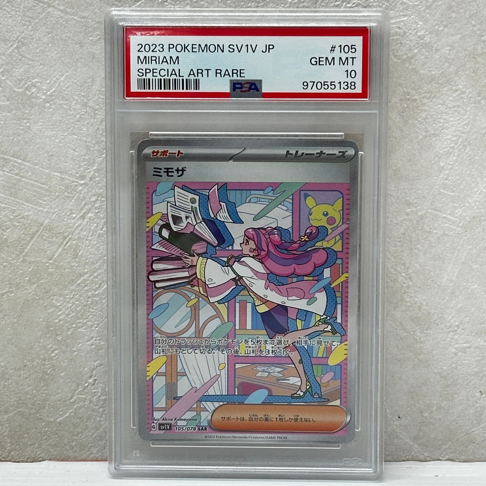 ☆ミモザ SAR 105/078 PSA10 ポケモンカード ポケカ smpok097685
