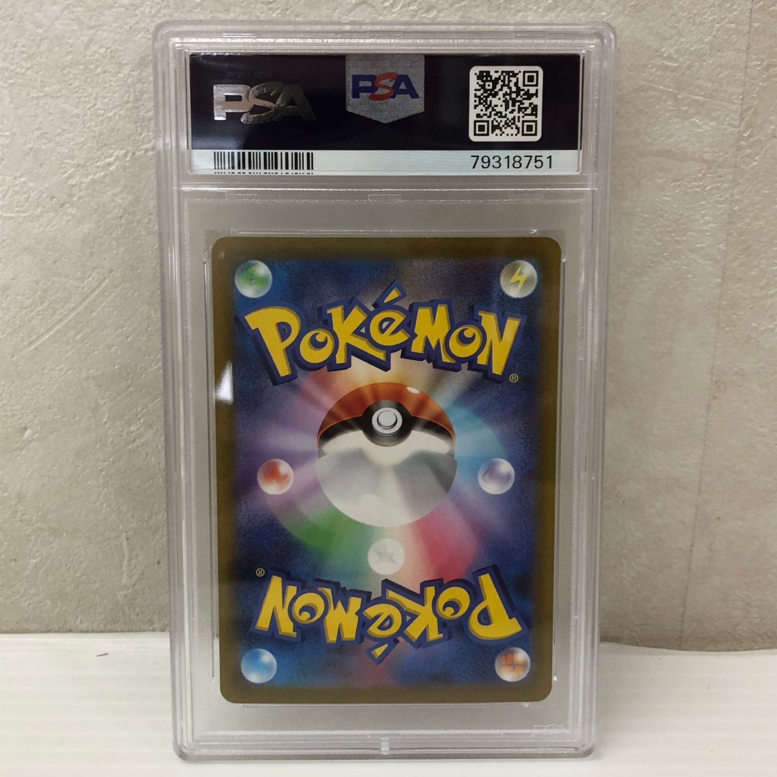 ☆ナンジャモ SAR 096/071 PSA10 ポケカ ポケモンカード 