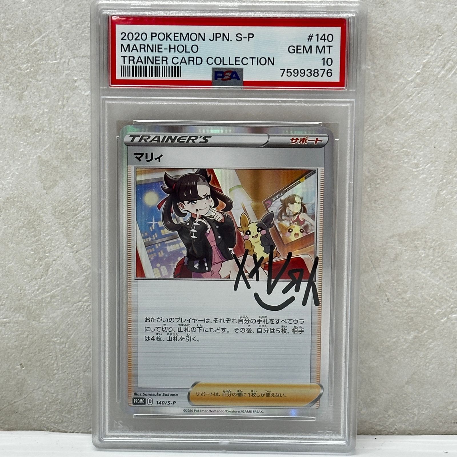 ☆マリィ 140/S-P PSA10 プロモ ポケモンカード ポケカ smpok097686