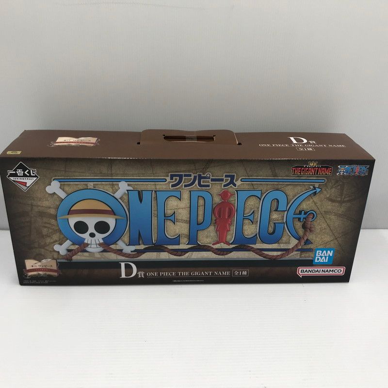 【中古美品】 一番くじ ワンピース ドラマティックメモリーズ D賞 ONE PIECE THE GIGANT NAME 未開封 【047-260710-ti-04-tagh】