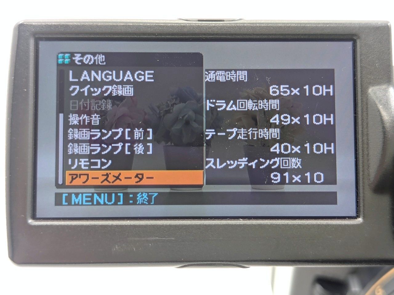 SONY ソニー HVR-Z5J 高性能業務用カムコーダー ビデオカメラ 整備済み