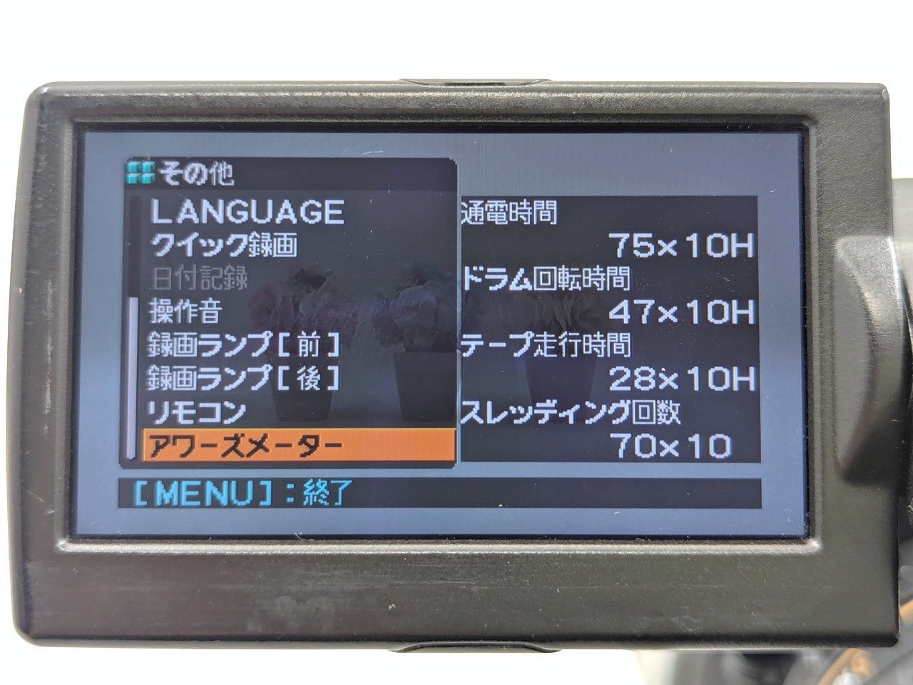 SONY ソニー HVR-Z5J 高性能業務用カムコーダー ビデオカメラ 整備済み