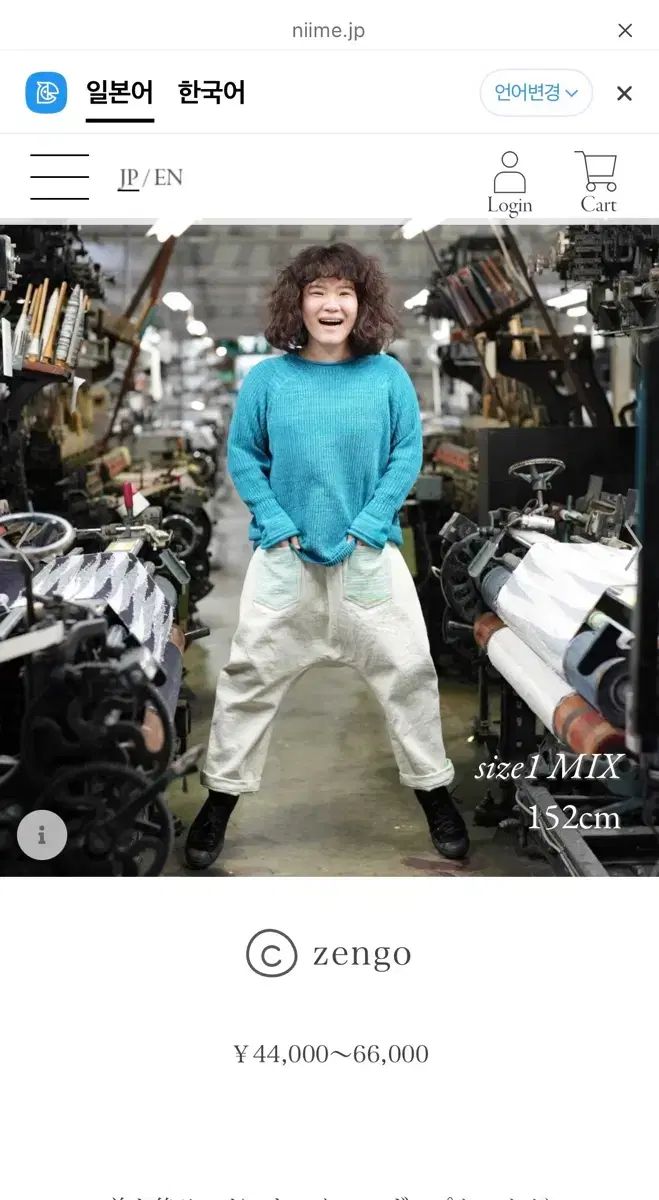 マキニイメ タマキニイメ ゼンゴ コットン パンツ