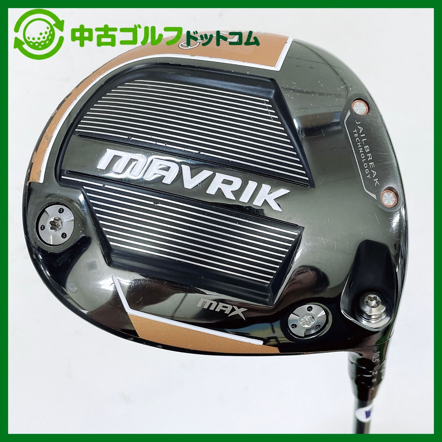 【中古】キャロウェイ MAVRIK MAX 10.5° ドライバー 1W 【R】 Diamana 40